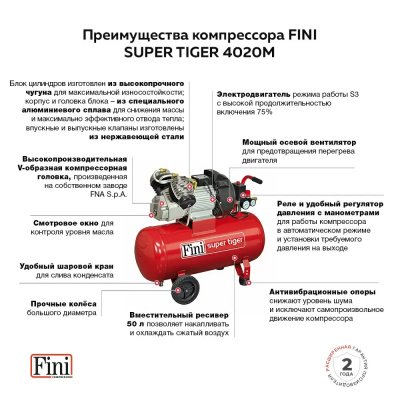 Коаксиальный поршневой компрессор FINI SUPERTIGER 4020M_5