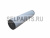 Патрон магистрального фильтра 2901207208 (2901300409) (UD220+_UDp220+), ATLAS COPCO_v3 Патрон магистрального фильтра 2901207208 (2901300409) (UD220+_UDp220+), ATLAS COPCO_v3