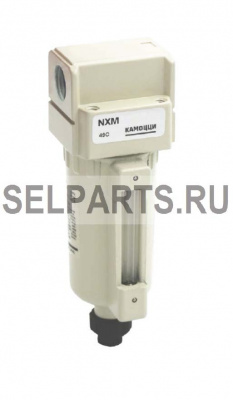 Фильтр сжатого воздуха коалесцентный Camozzi NXM5-1-F30-P (0,3МКМ)