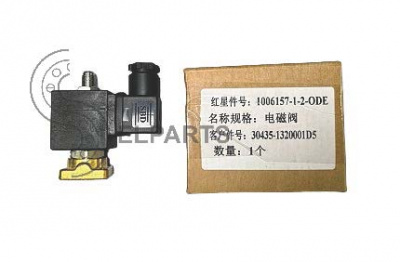 Клапан соленоидный ODE31A1F15-Z 220V для MD 75-132 арт. 30435-1320001D5